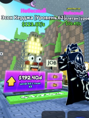 123 t // 62 lvl + мутация