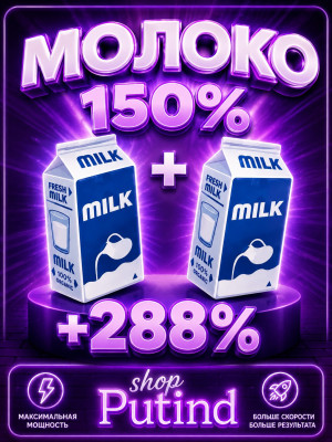 150%-288% с одной звездой ⭐