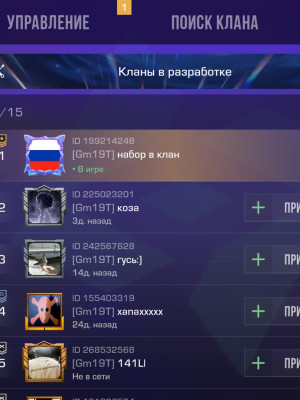Продам клан