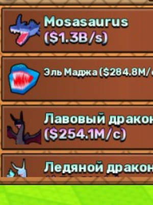 продам 4 имбовых петов на сумму 1.9 млр.  ДЕШЕВО!!!!