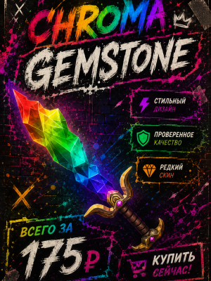 👑Chroma Gemstone👑