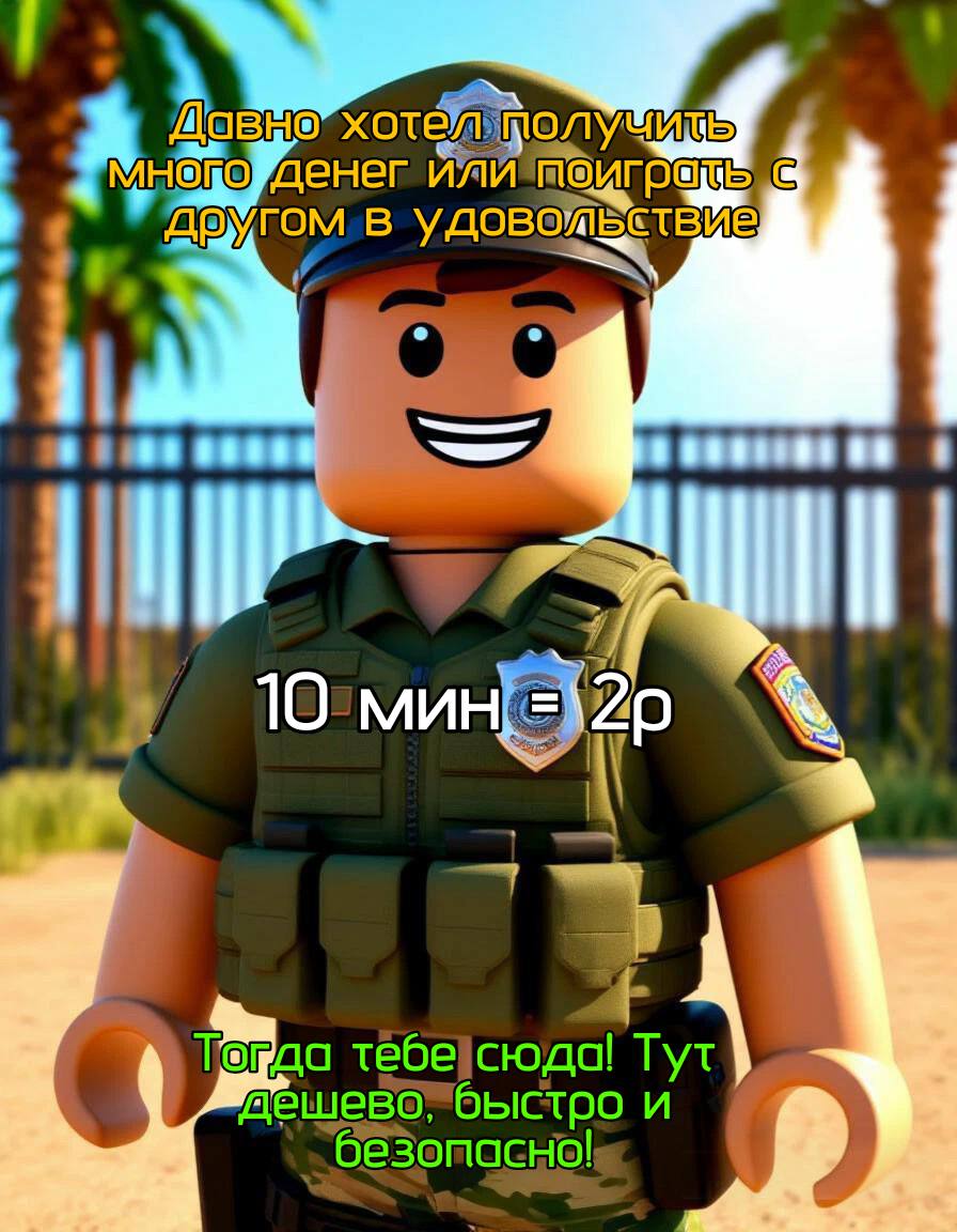Приватный сервер на время