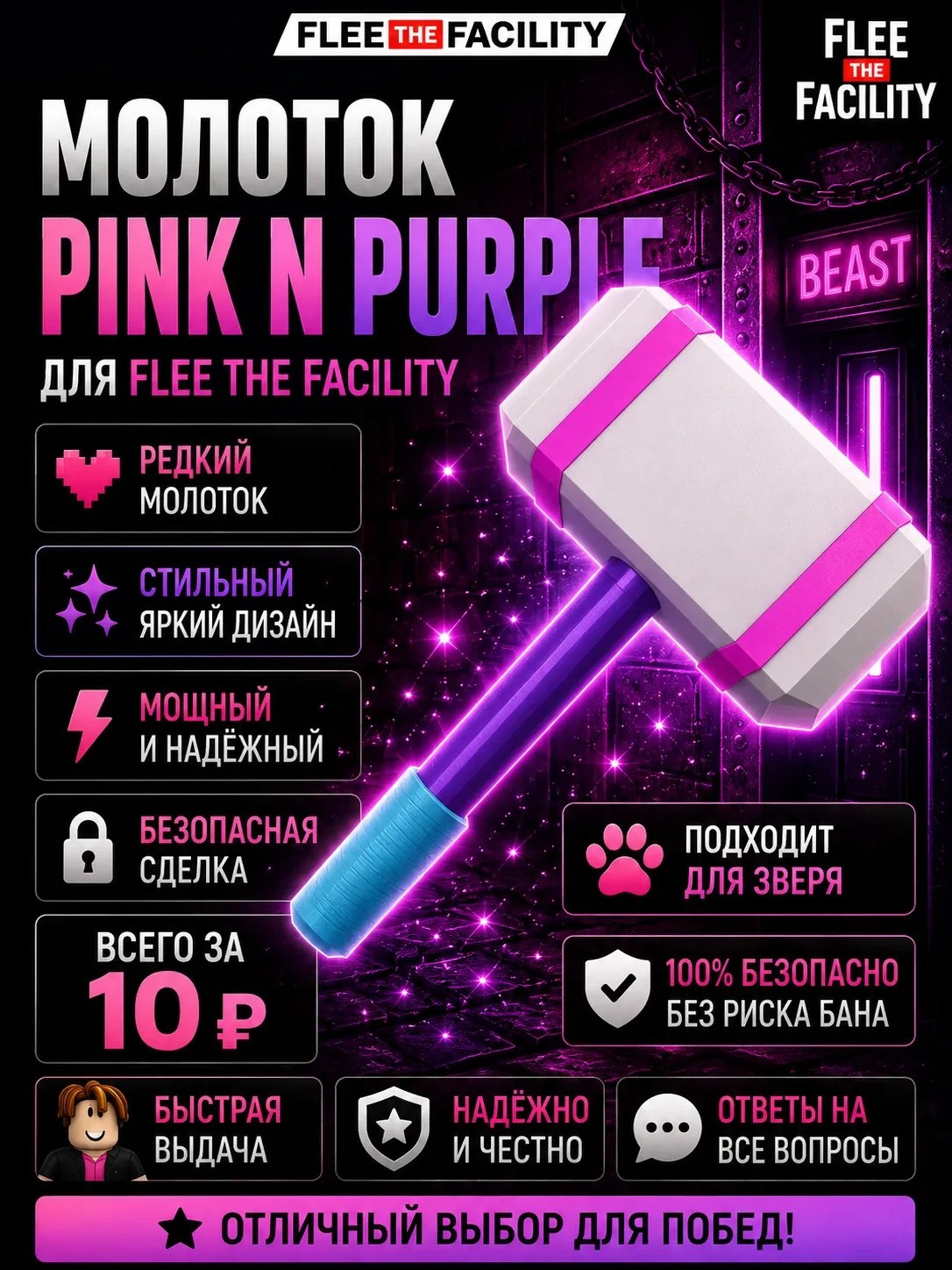 Молоток Pink n Purple