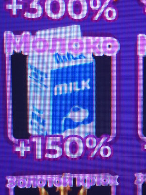 Молоко