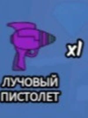Отдам пестик и выйду