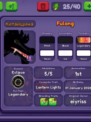 Fulong / Фулонг / 9 lvl / Dbl