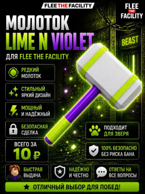 Lime N Violet