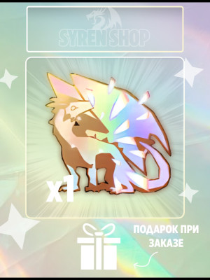 Suncatcher Trait (аура) - 1 шт