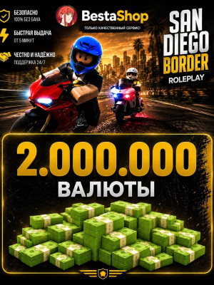 ⚡✨ 2.000.000$ ИГРОВОЙ ВАЛЮТЫ 💰✨ | ✨ МОМЕНТАЛЬНАЯ ВЫДАЧА И НАДЕЖНО ✨