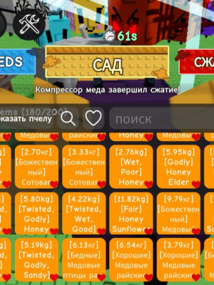 5к медовых монет