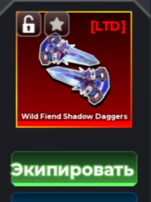 Wild Fiend Shadow Daggers