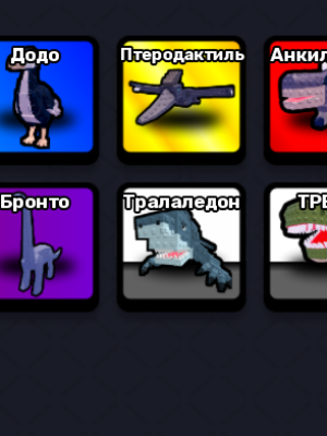 весь доисторический индекс