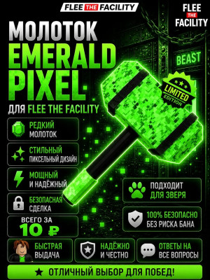 Молоток Emerald Pixel