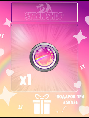 Cutieful (элемент) - 1 шт