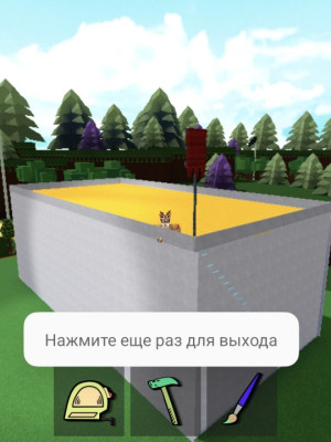 Построю вам роник (опис)