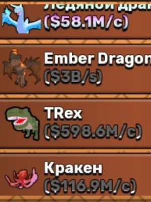 Ember dragon [3B/sec] читать описание