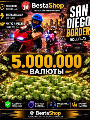 ⚡✨ 5.000.000$ ИГРОВОЙ ВАЛЮТЫ 💰✨ | ✨ МОМЕНТАЛЬНАЯ ВЫДАЧА И НАДЕЖНО ✨