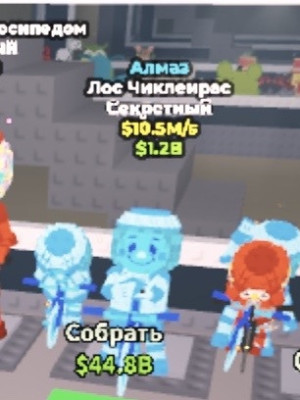 Лос чиклитеритас