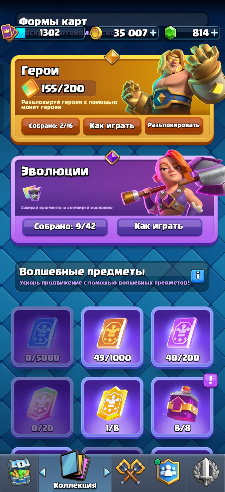 Топ акк в клеш рояле