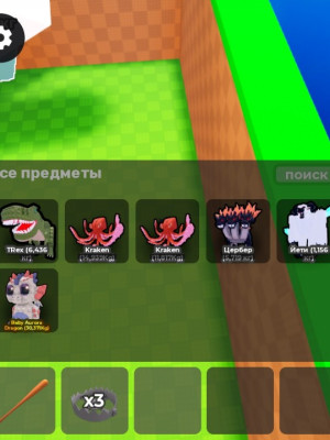 Продам пак