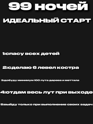 Идеальный старт игры!!