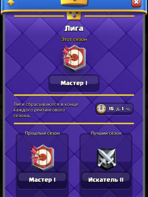 Сочный акк 10004 кубков , 4 героя ,9 ево лучший акк за свою цену