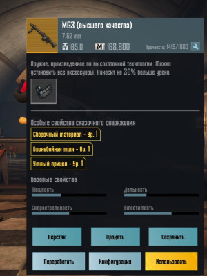 Быстрая выдача