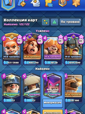 Сочный акк 10004 кубков , 4 героя ,9 ево лучший акк за свою цену