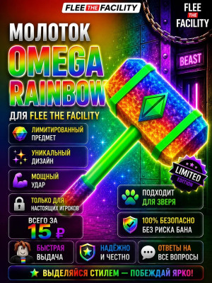 Молоток Omega Rainbow