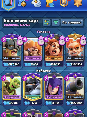 Сочный акк 10004 кубков , 4 героя ,9 ево лучший акк за свою цену
