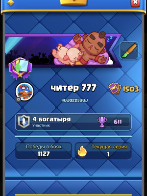 Сочный акк 10004 кубков , 4 героя ,9 ево лучший акк за свою цену