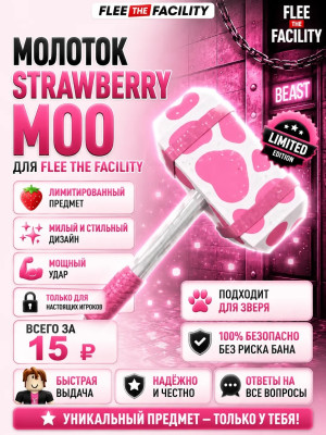Молоток Strawberry Moo