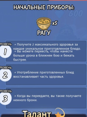 Скину 5 рагу