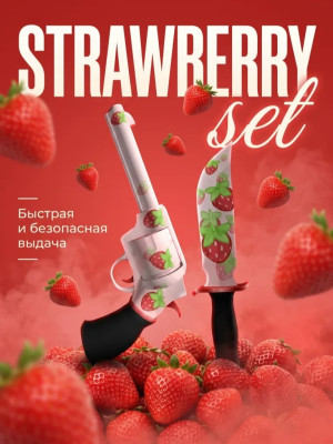 Strawberry set