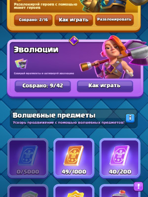 Топ акк в клеш рояле