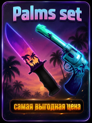 🌴Palms set 🌴• Выгодная цена • Быстрая выдача