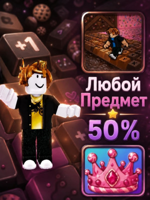 ⚡САМАЯ НИЗКАЯ ЦЕНА⚡+1 keyboard escape любой предмет 50% к скорости! ✅ Успей купить!🤪