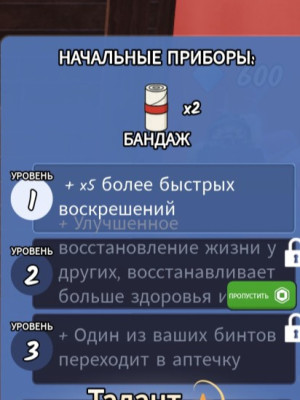 Скину 2 бандажа