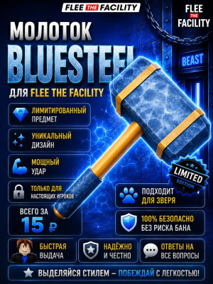 Молоток Bluesteel