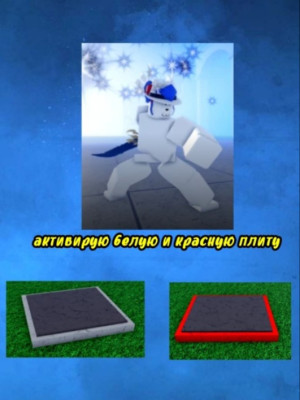 АКТИВИРУЮ 2 ПЛИТЫ