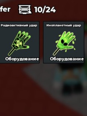 Продам 2 редкие перчатки 200 р