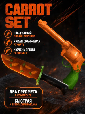 Carrot set