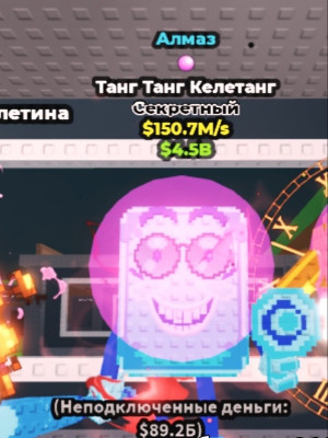 ТАНГ ТАНГ КЕЛЕТАНГ ПО ХОРОШЕЙ ЦЕНЕ ОТВЕЧАЮ БЫСТРО