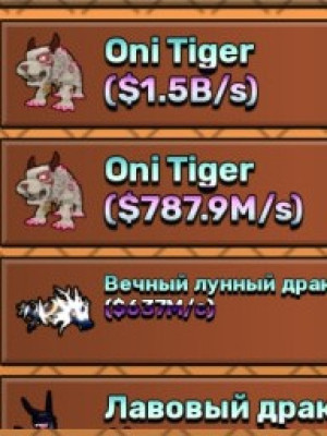 Oni tiger 787m/sec читать описание