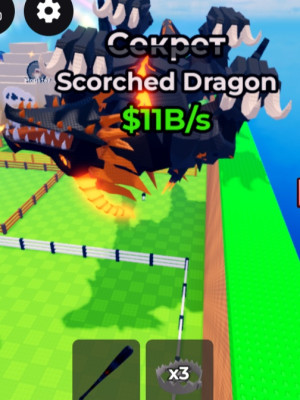 ПЕРВЫЙ ЛИМИТИРОВАННЫЙ Scorched Dragon