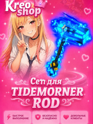 💙💙💙Tidemourner set💙💙💙