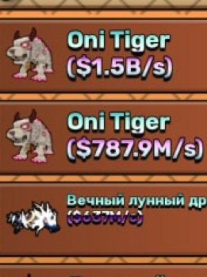 Oni tiger 1.5B/sec читать описание