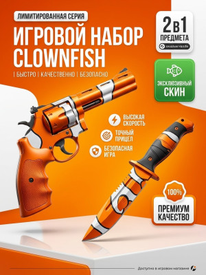 Clownfish set