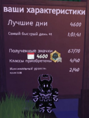 Проживу 500 дней