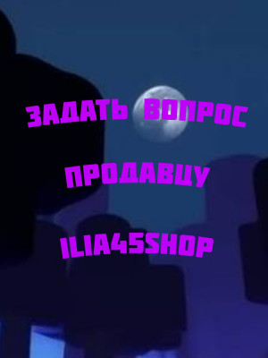 Задать Вопрос